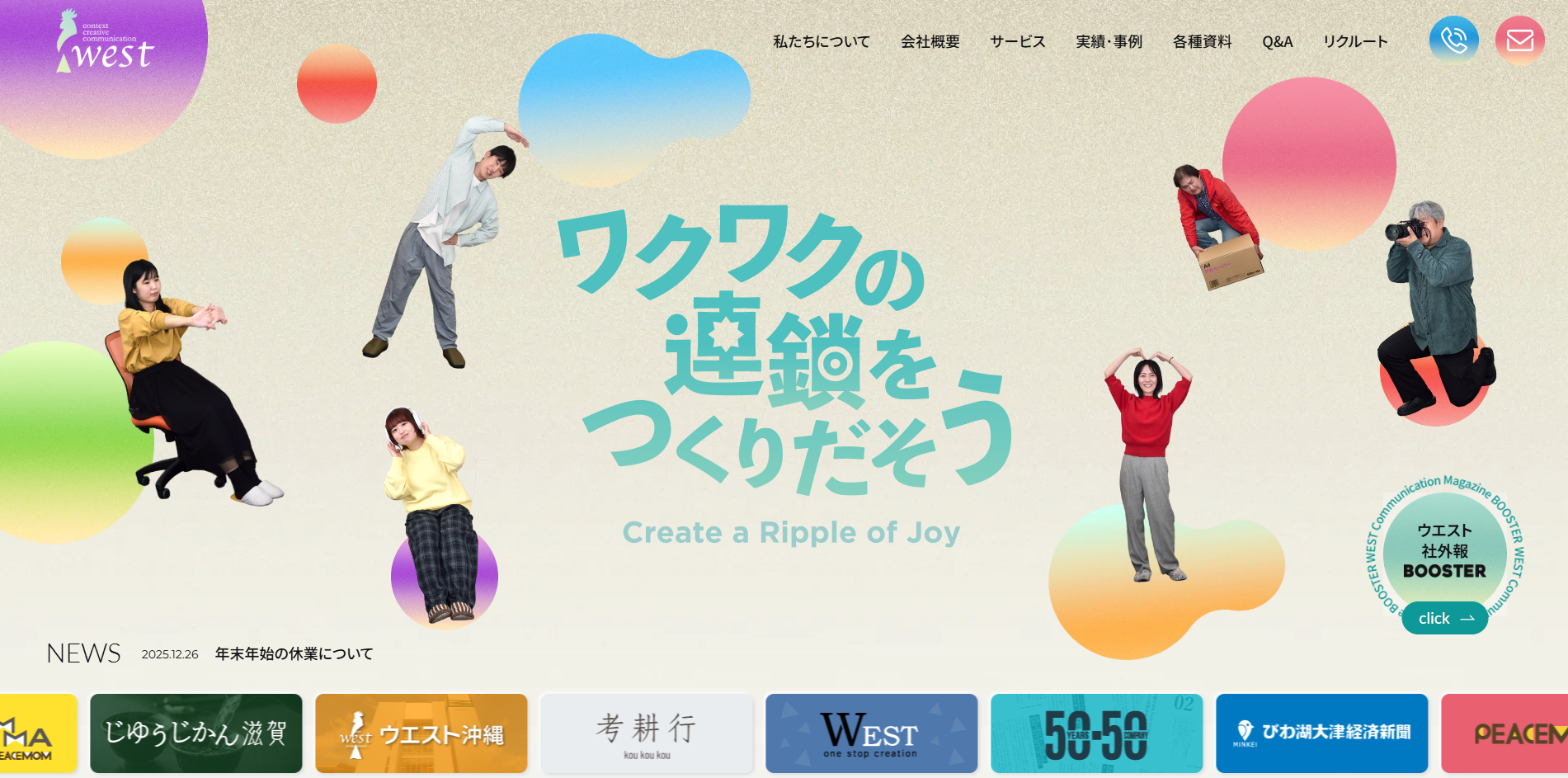 ホームページをリニューアルしました