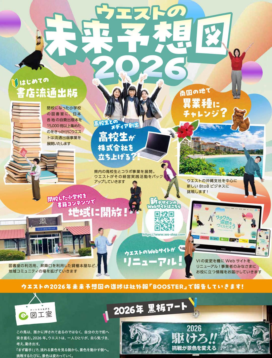 magazine_2026_New-Year