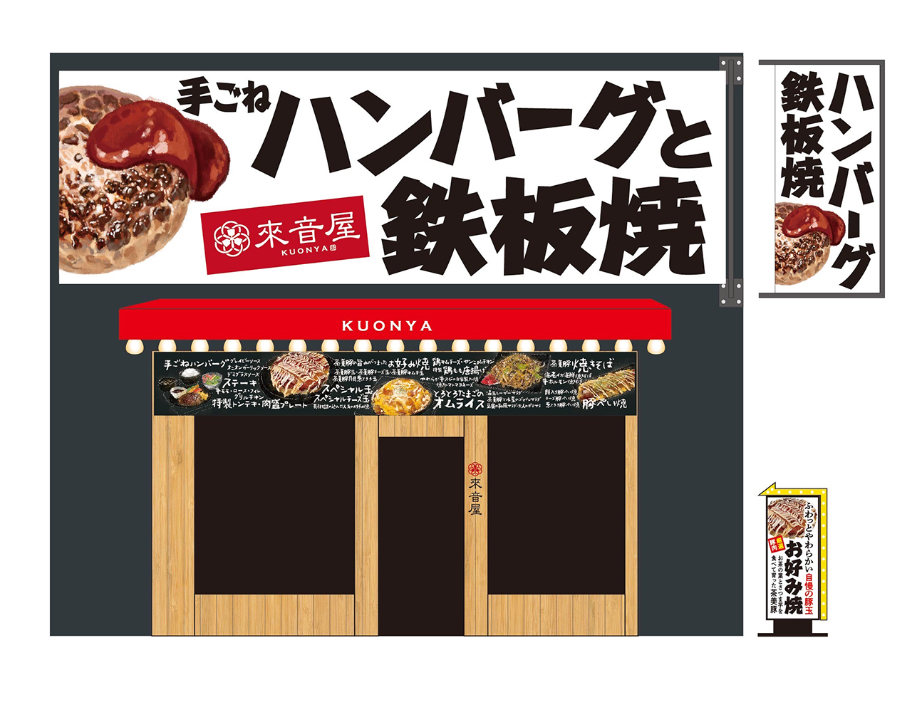 デザインご提案