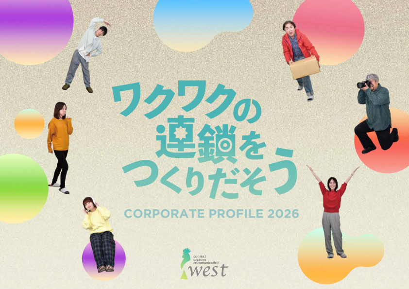 会社案内
