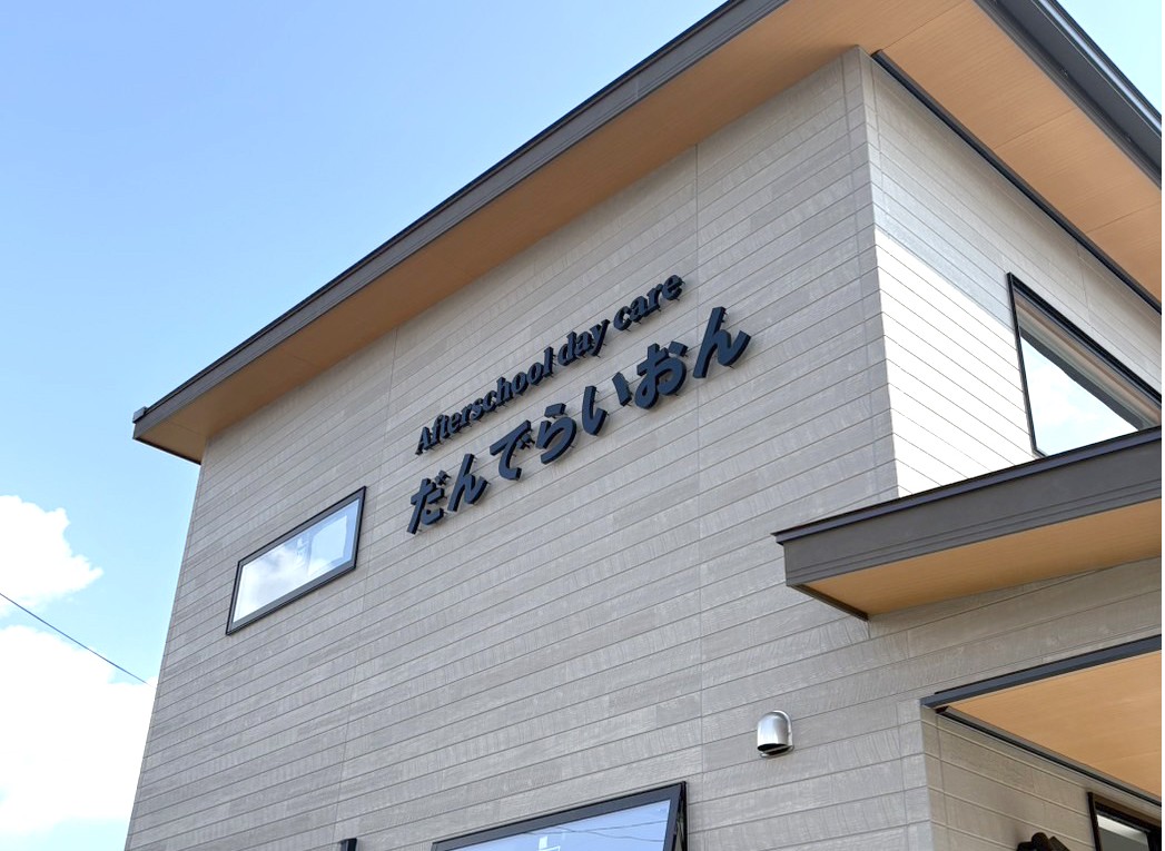 光る箱文字看板