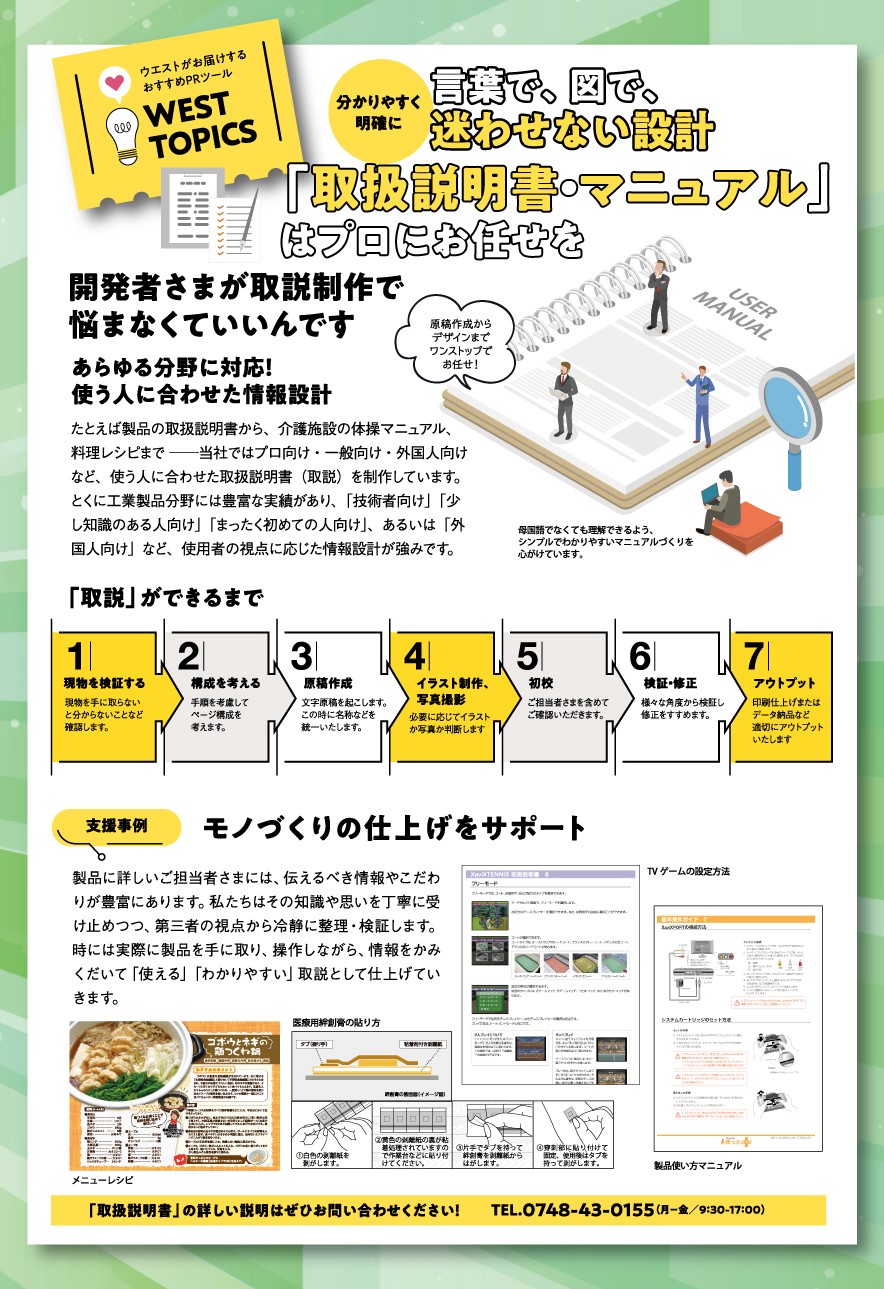 取扱説明書・マニュアル