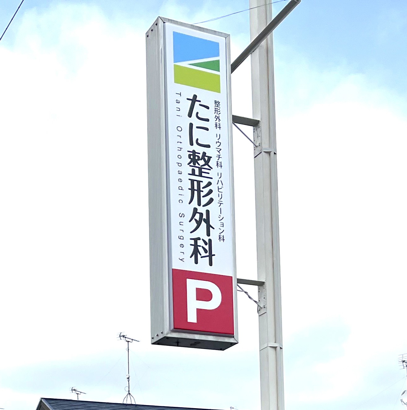 看板