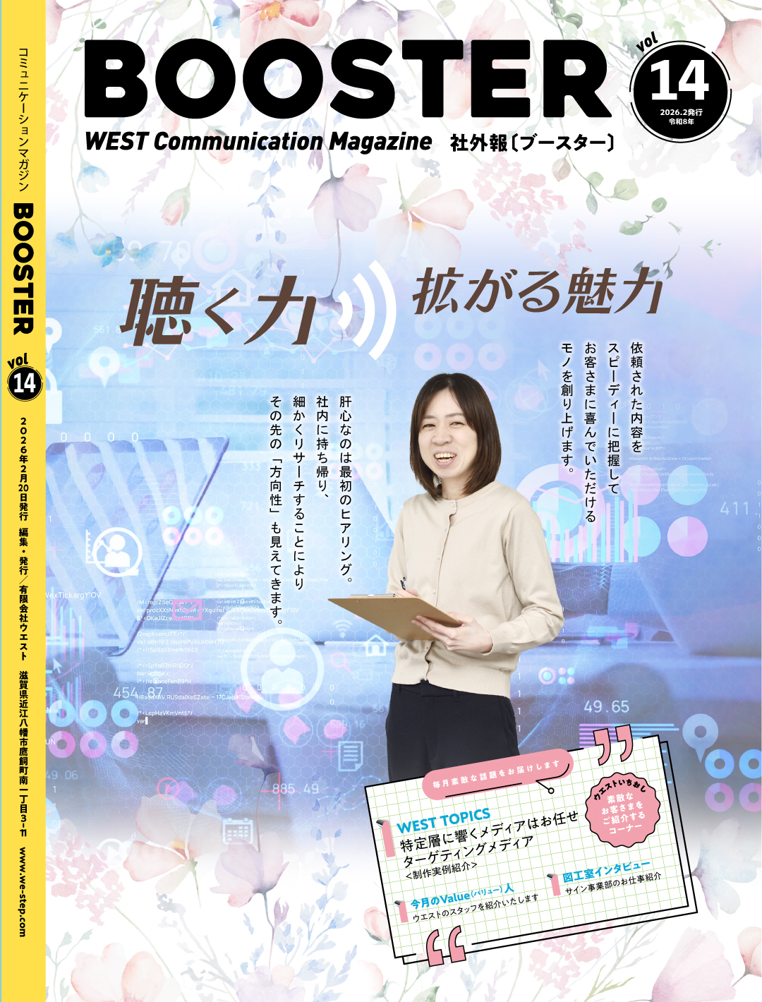 magazine_vol14
