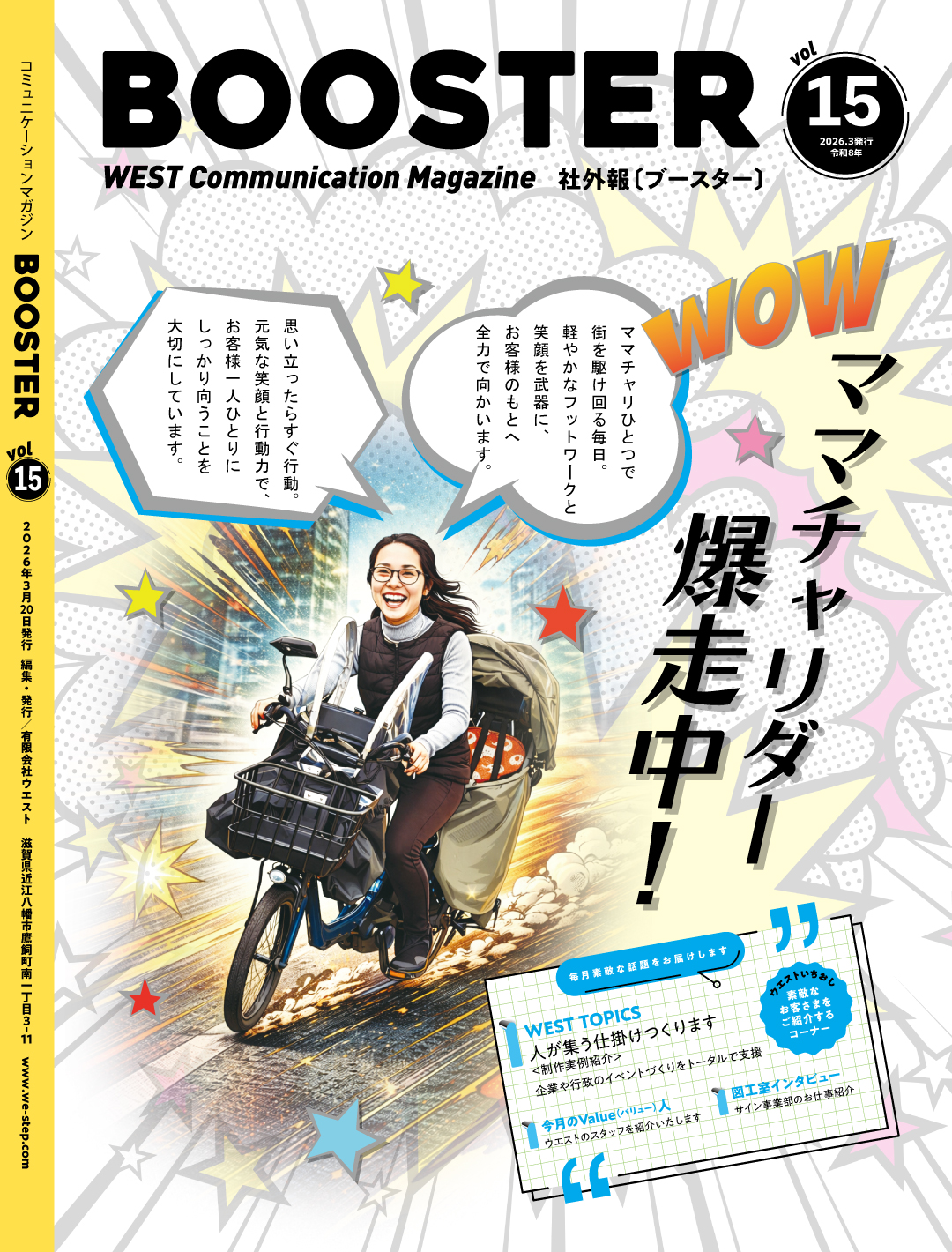 magazine_vol15