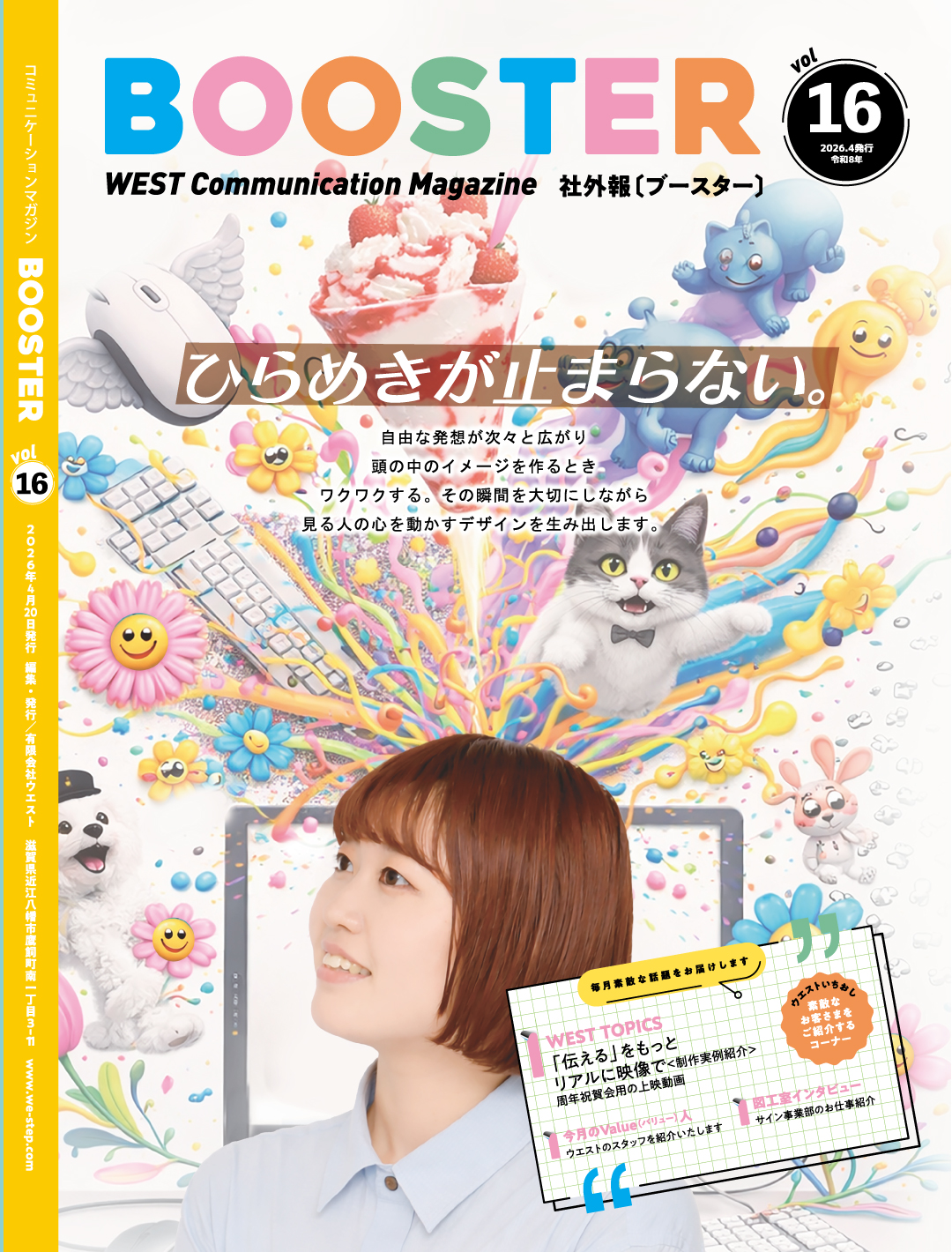 magazine_vol16