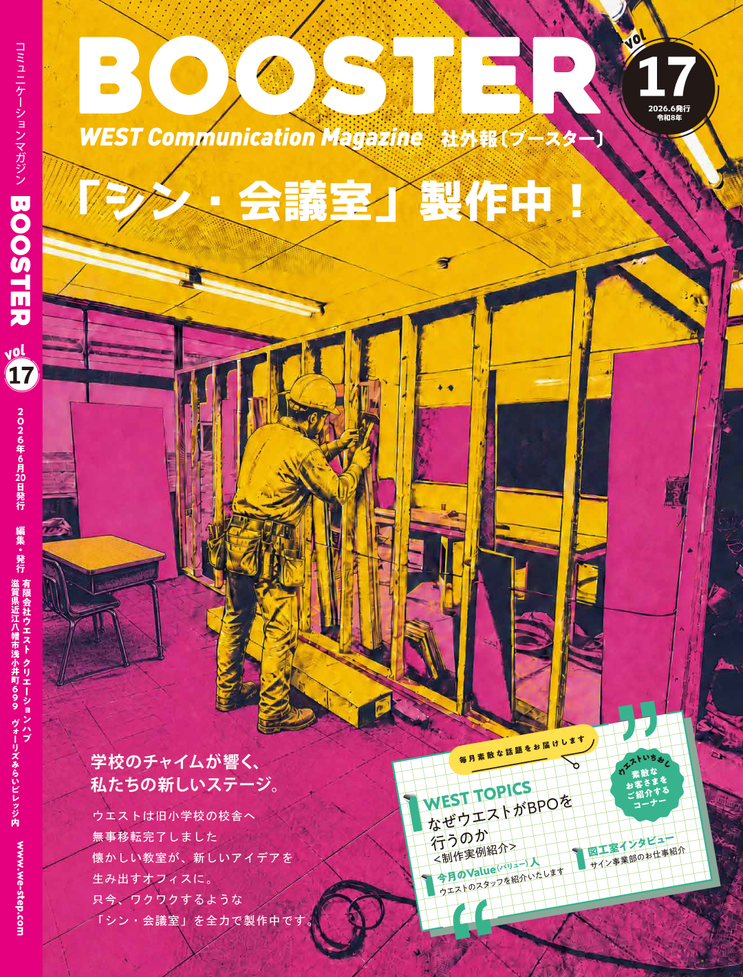 magazine_vol17