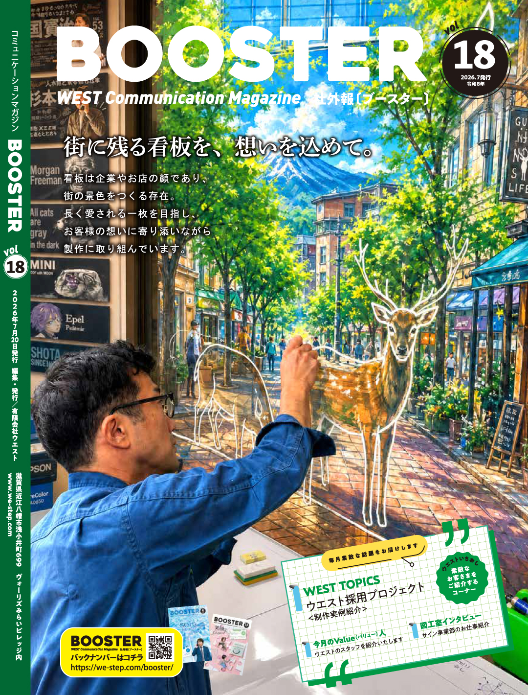 magazine_vol18