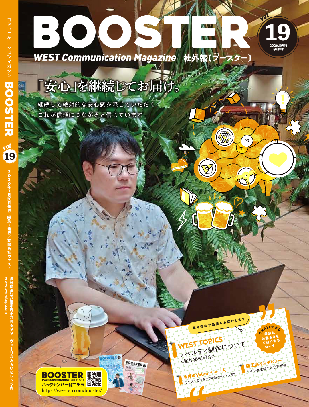 magazine_vol19