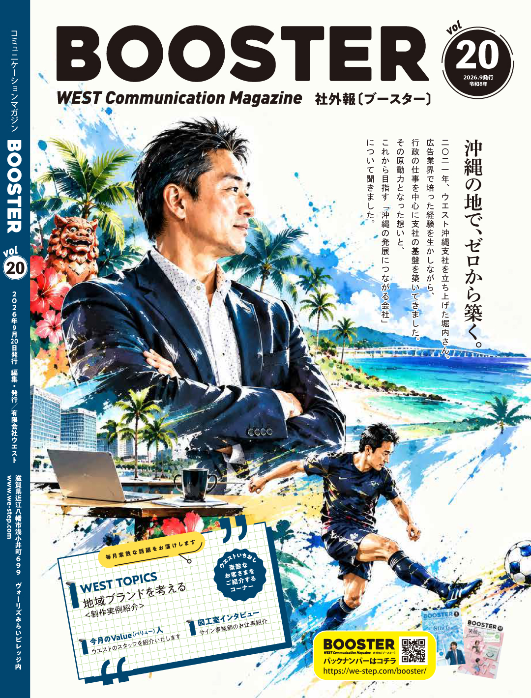 magazine_vol20